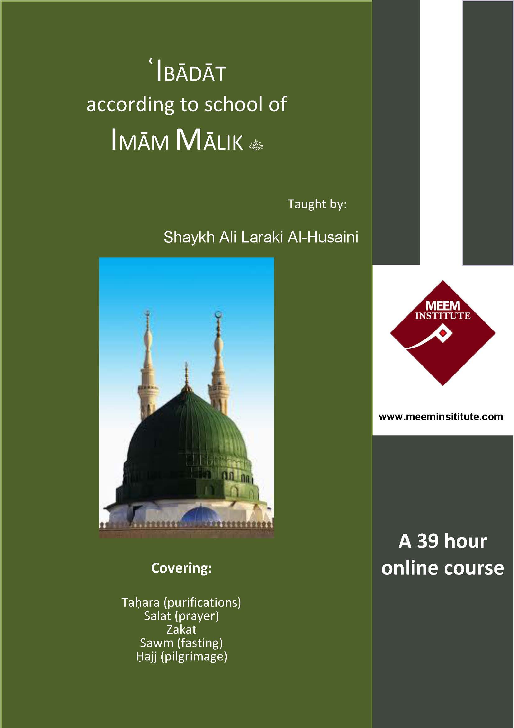 New online course entitled:  The Fiqh of ʿIbādāt  According to the School of Imam Malik