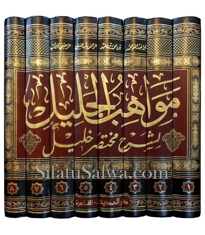 The Mukhtaṣar [synopsis] of Shaykh Khalịl incorporates the following works – Ustadh Muhammad Iqbal